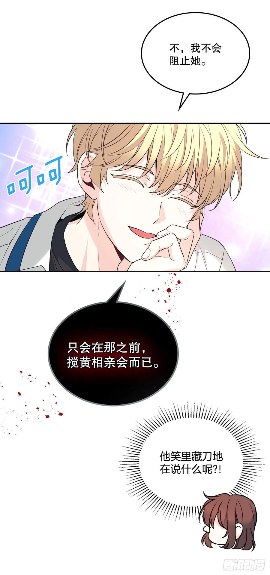 163.幻想-网络小说的法则-DNCWEBTOONBiz（第9张）