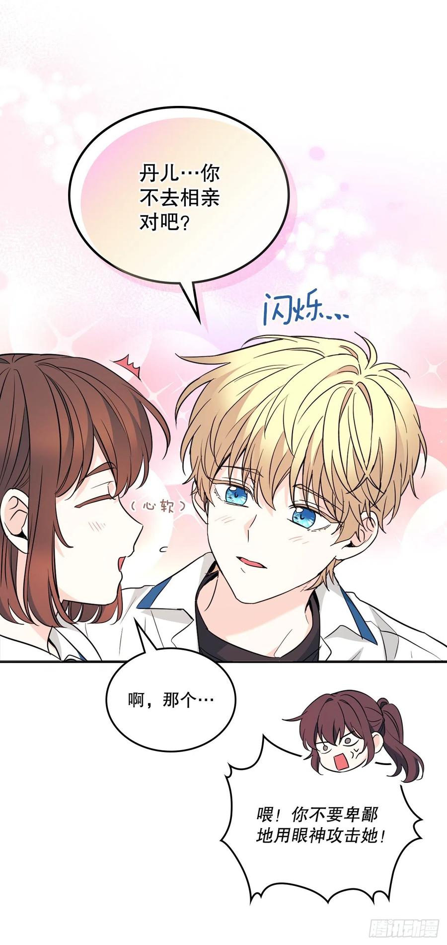 163.幻想-网络小说的法则-DNCWEBTOONBiz（第11张）