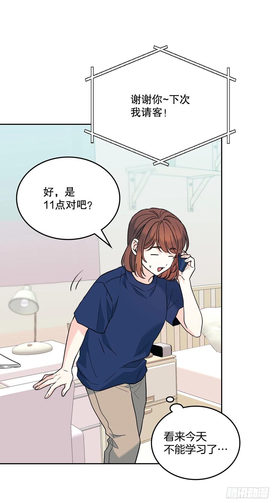 164.哥哥怎么会在这里-网络小说的法则-DNCWEBTOONBiz（第3张）
