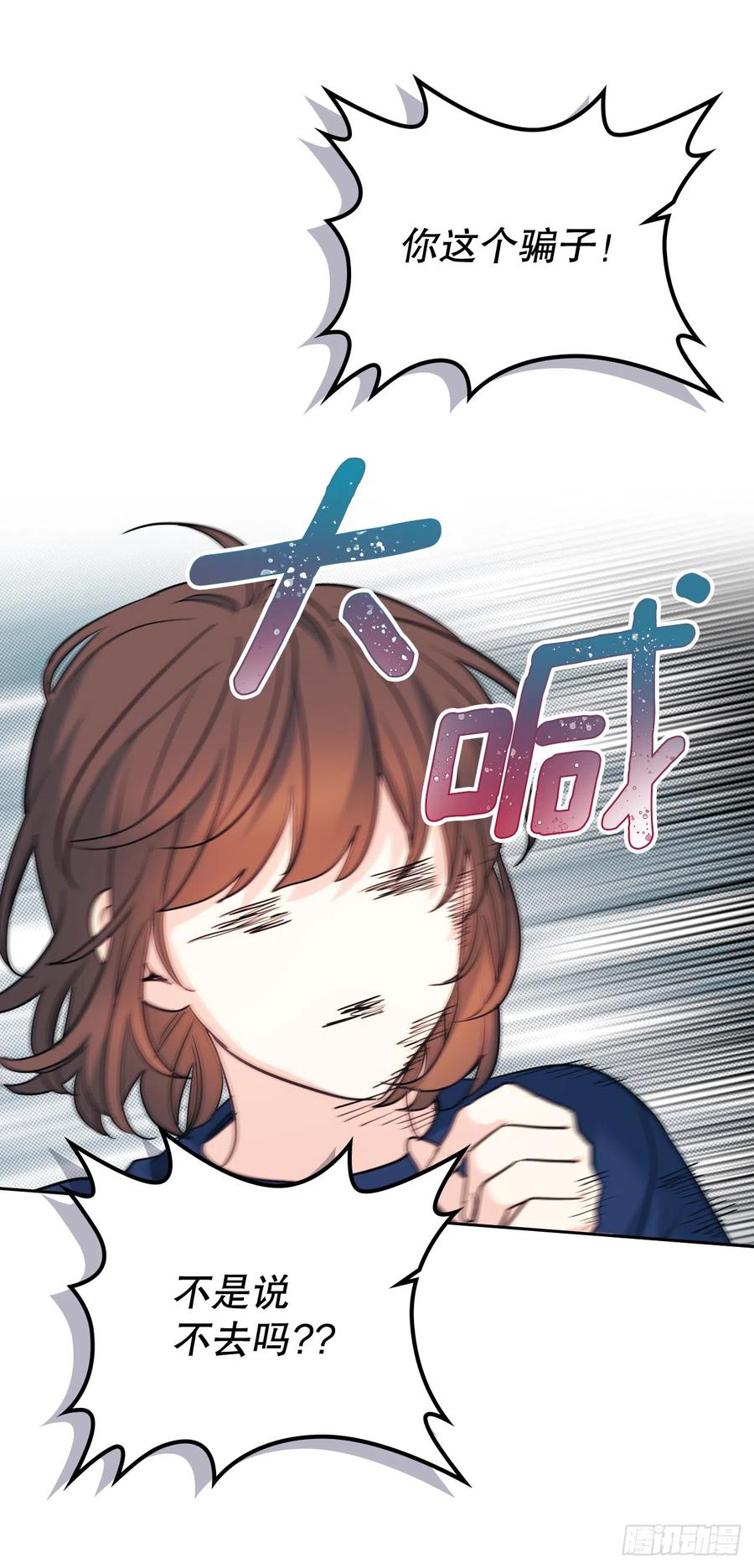 164.哥哥怎么会在这里-网络小说的法则-DNCWEBTOONBiz（第17张）