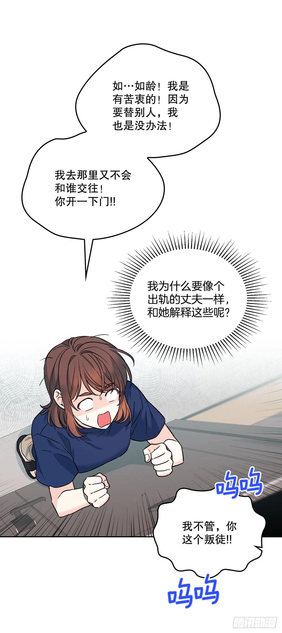 164.哥哥怎么会在这里-网络小说的法则-DNCWEBTOONBiz（第18张）