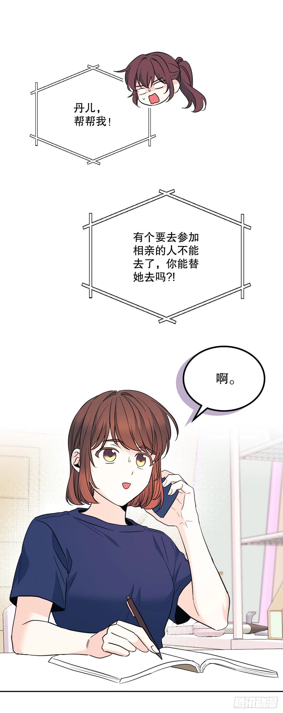 164.哥哥怎么会在这里-网络小说的法则-DNCWEBTOONBiz（第2张）
