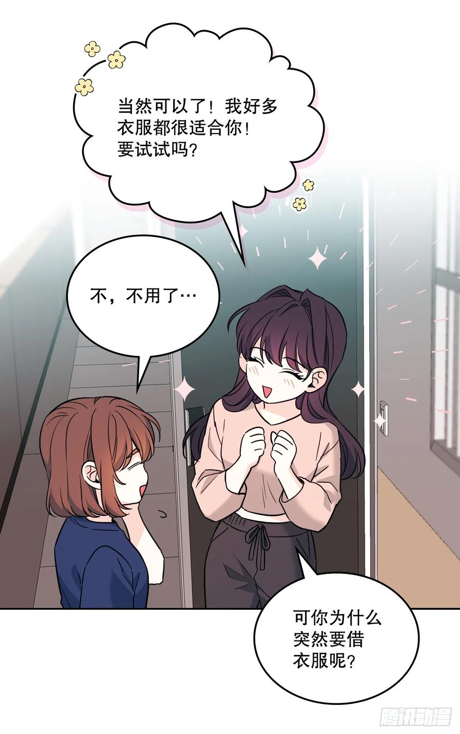 164.哥哥怎么会在这里-网络小说的法则-DNCWEBTOONBiz（第12张）
