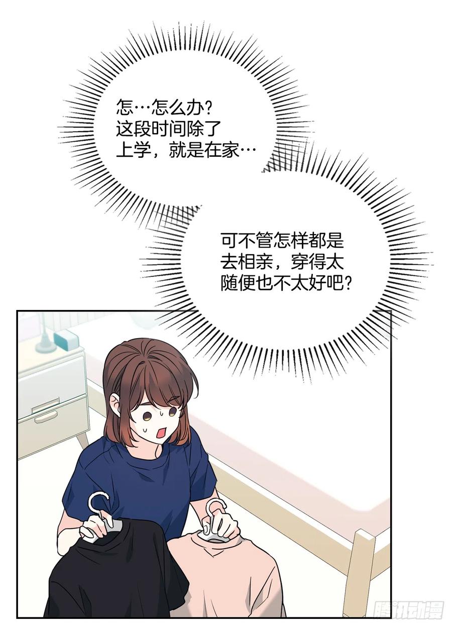 164.哥哥怎么会在这里-网络小说的法则-DNCWEBTOONBiz（第6张）