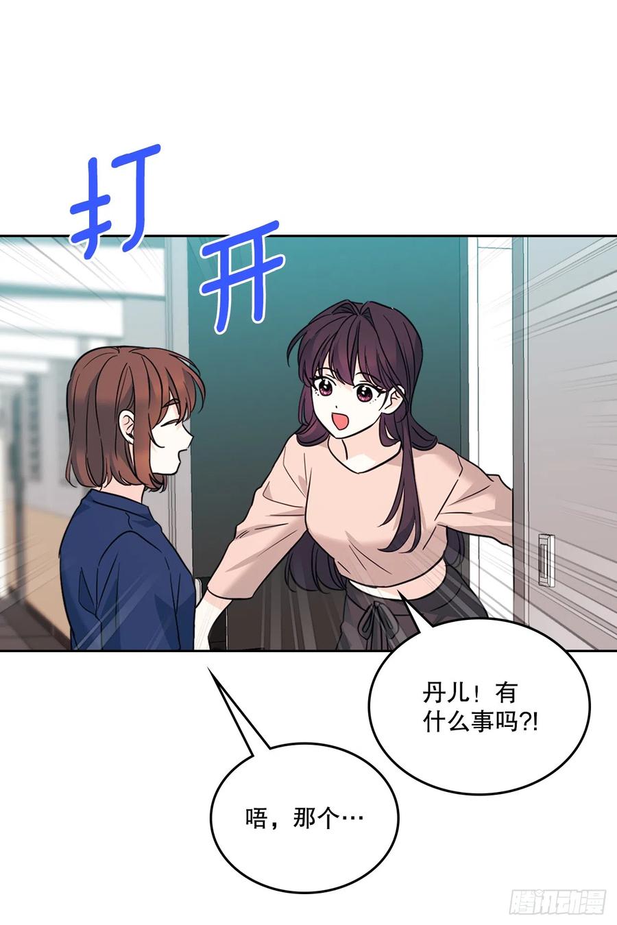 164.哥哥怎么会在这里-网络小说的法则-DNCWEBTOONBiz（第9张）