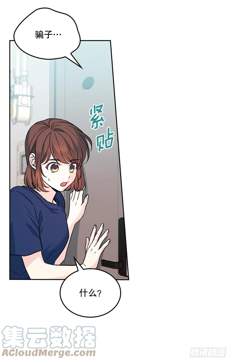 164.哥哥怎么会在这里-网络小说的法则-DNCWEBTOONBiz（第16张）