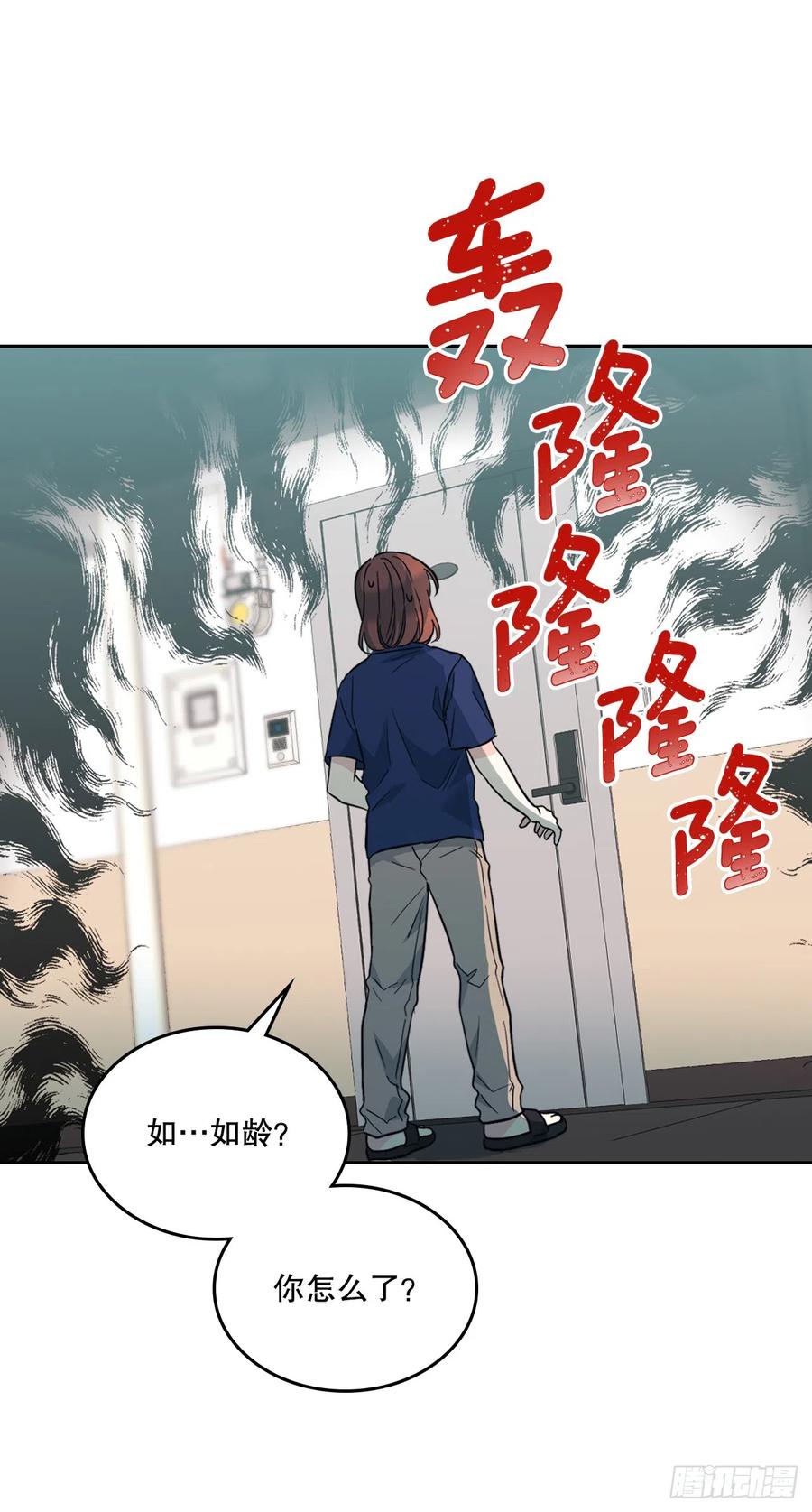 164.哥哥怎么会在这里-网络小说的法则-DNCWEBTOONBiz（第15张）