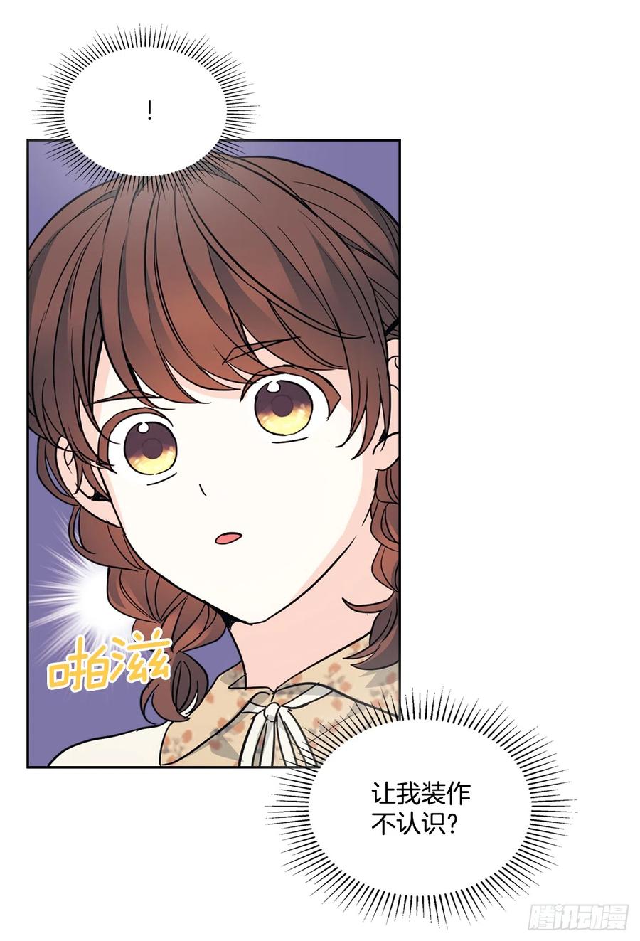 165.跟踪狂-网络小说的法则-DNCWEBTOONBiz（第9张）