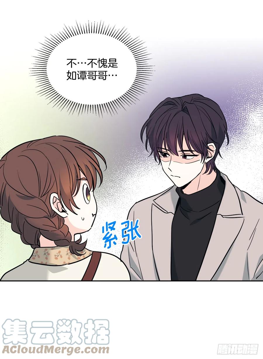 165.跟踪狂-网络小说的法则-DNCWEBTOONBiz（第7张）
