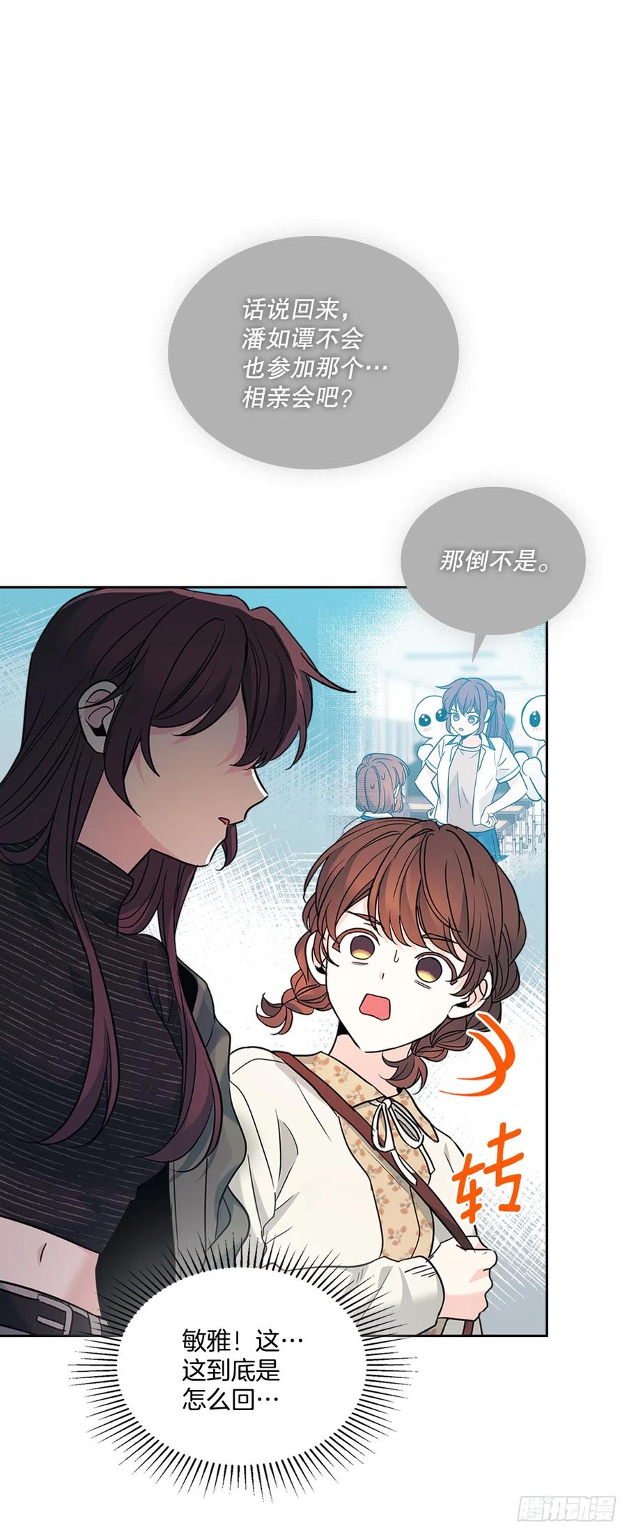 165.跟踪狂-网络小说的法则-DNCWEBTOONBiz（第3张）