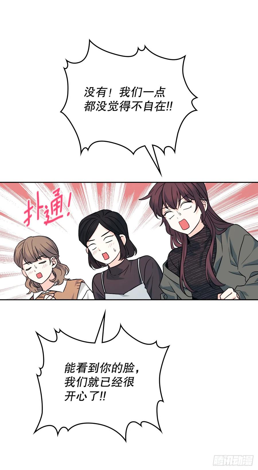 167.以牙还牙-网络小说的法则-DNCWEBTOONBiz（第5张）