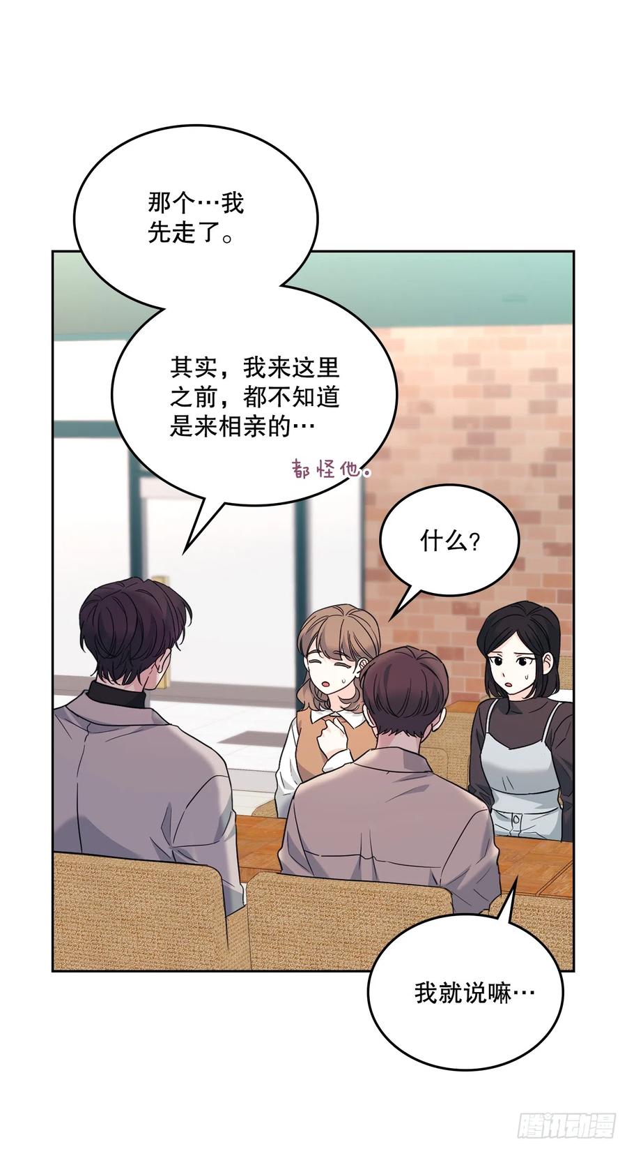 167.以牙还牙-网络小说的法则-DNCWEBTOONBiz（第3张）
