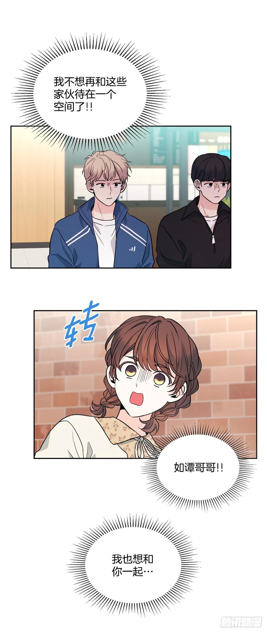 167.以牙还牙-网络小说的法则-DNCWEBTOONBiz（第8张）