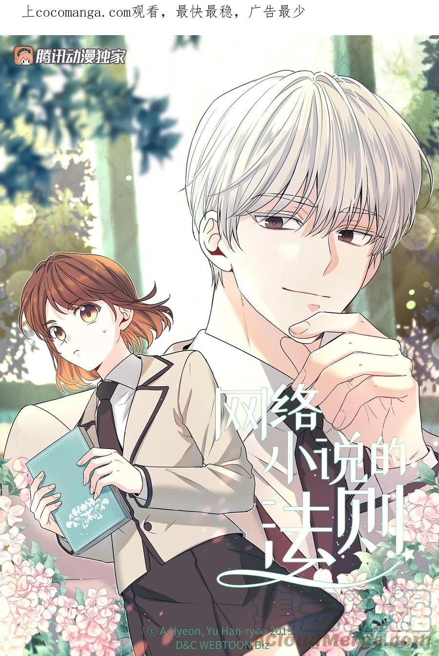 168.约会-网络小说的法则-DNCWEBTOONBiz（第1张）
