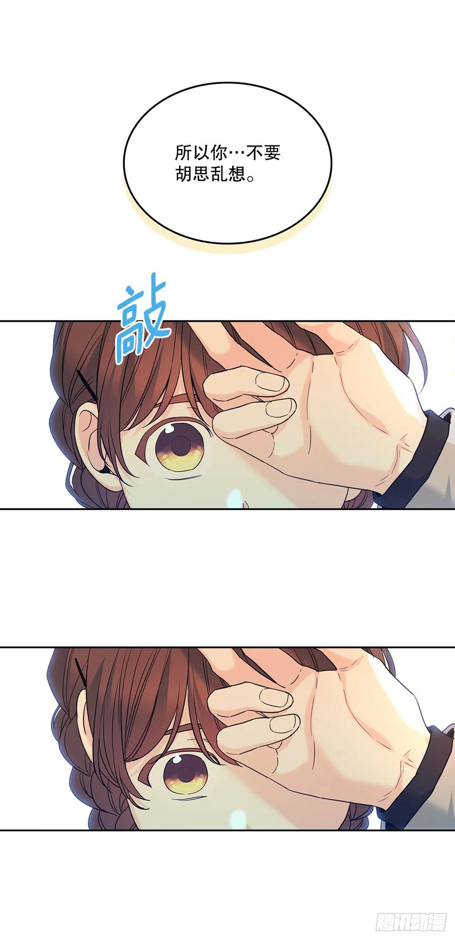 168.约会-网络小说的法则-DNCWEBTOONBiz（第9张）