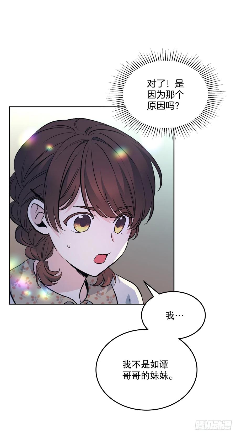 169.心里话-网络小说的法则-DNCWEBTOONBiz（第14张）