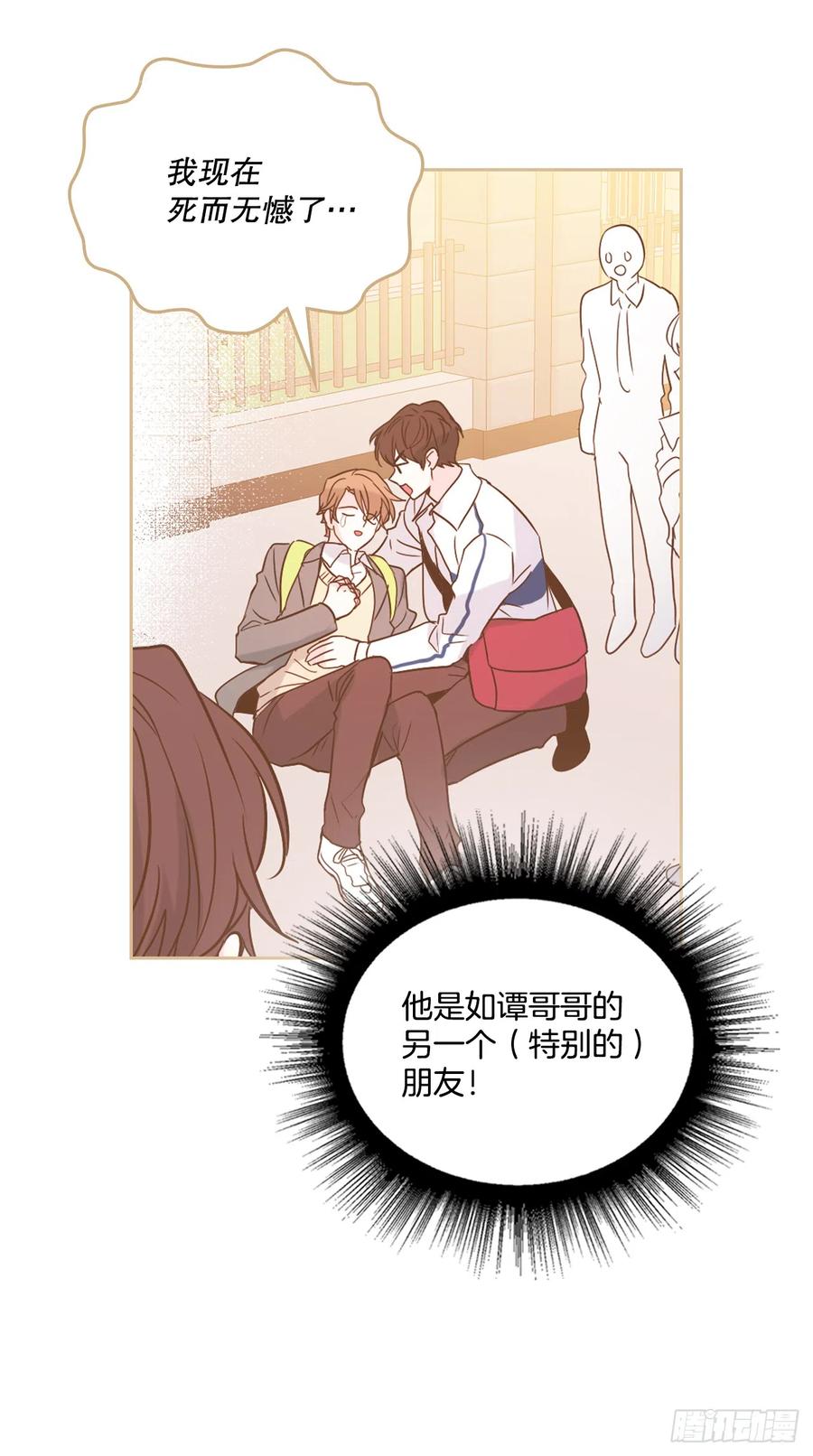 169.心里话-网络小说的法则-DNCWEBTOONBiz（第6张）