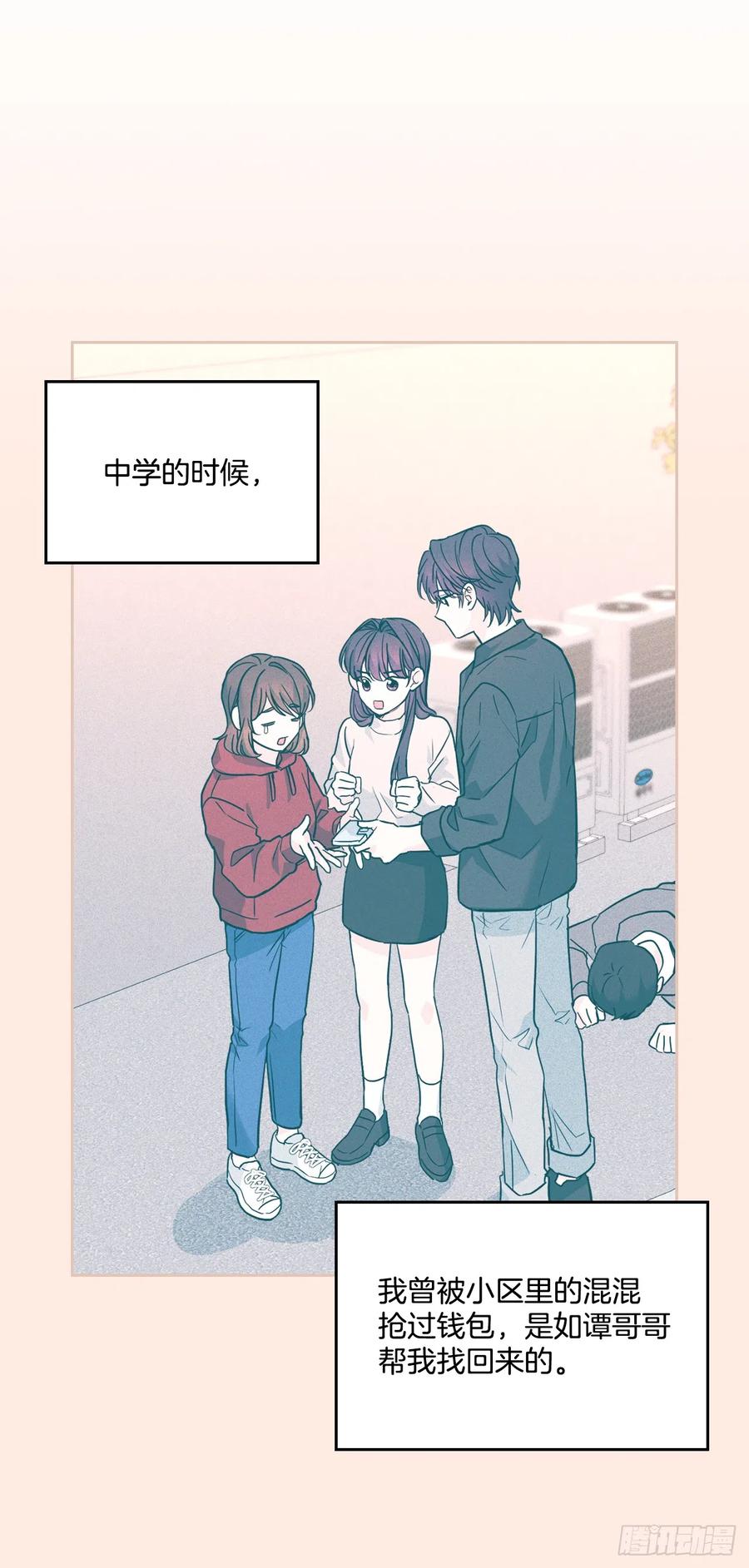 170.交往-网络小说的法则-DNCWEBTOONBiz（第9张）