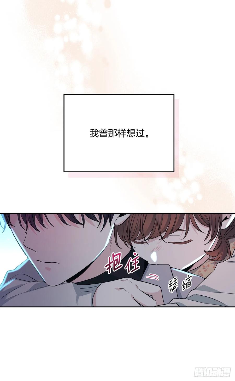 170.交往-网络小说的法则-DNCWEBTOONBiz（第12张）