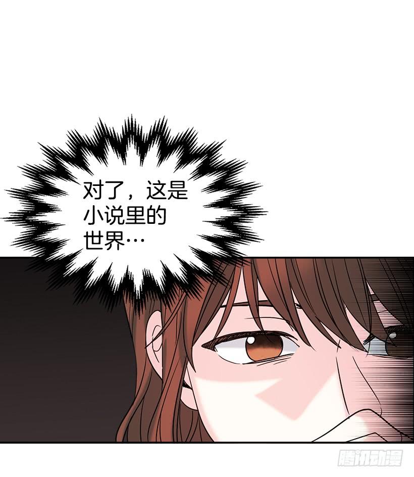 16.没发烧啊-网络小说的法则-DNCWEBTOONBiz（第13张）
