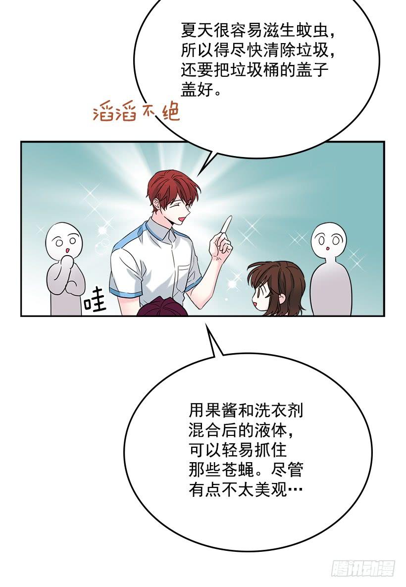 16.没发烧啊-网络小说的法则-DNCWEBTOONBiz（第29张）