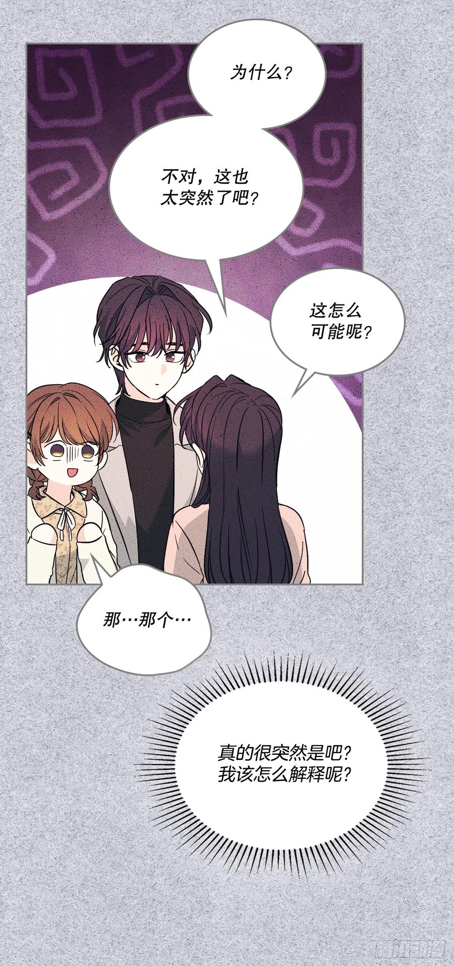 171.轰动-网络小说的法则-DNCWEBTOONBiz（第11张）