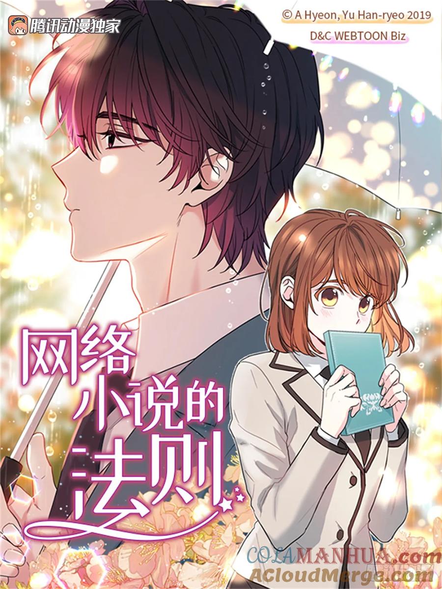 171.轰动-网络小说的法则-DNCWEBTOONBiz（第1张）