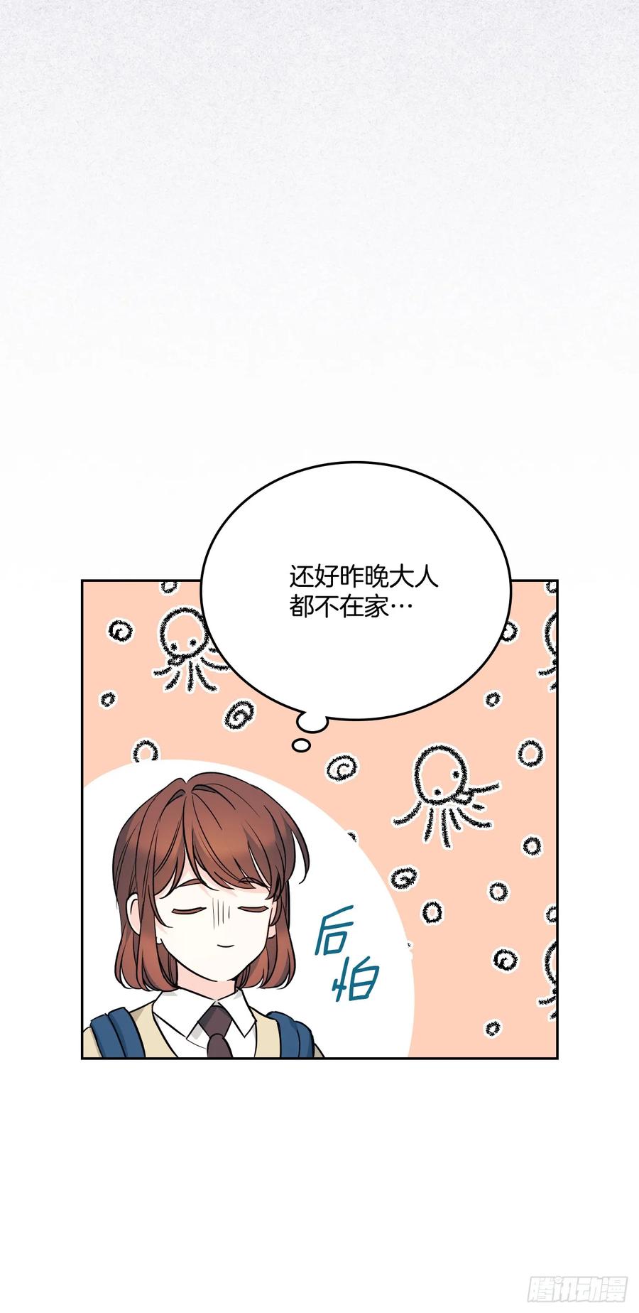 171.轰动-网络小说的法则-DNCWEBTOONBiz（第15张）