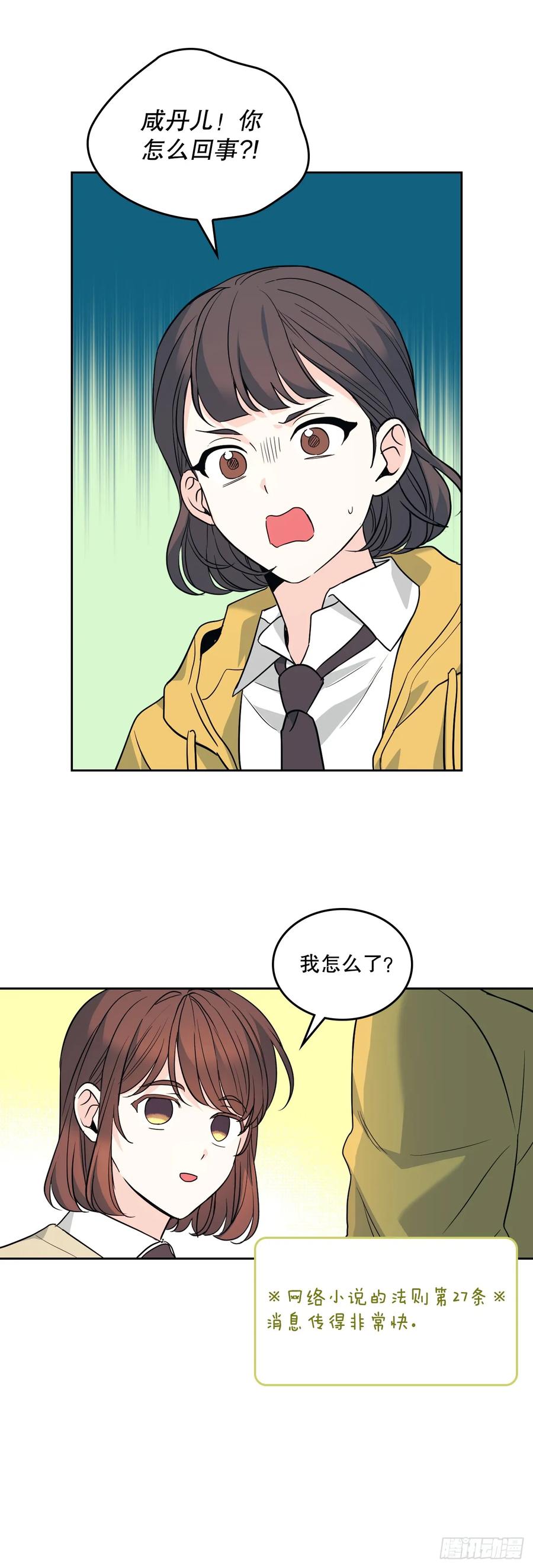 171.轰动-网络小说的法则-DNCWEBTOONBiz（第23张）