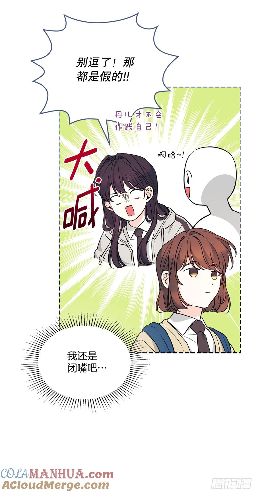 171.轰动-网络小说的法则-DNCWEBTOONBiz（第19张）
