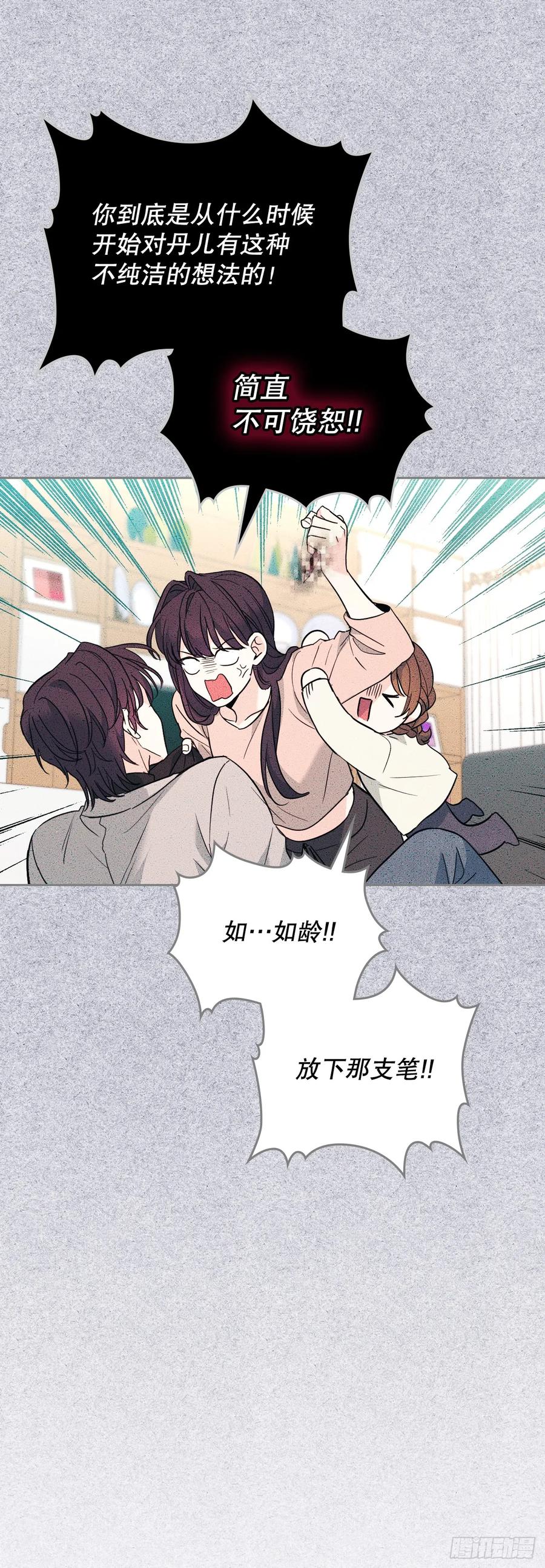 171.轰动-网络小说的法则-DNCWEBTOONBiz（第14张）