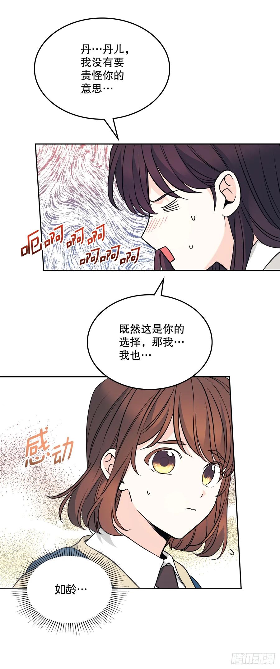 171.轰动-网络小说的法则-DNCWEBTOONBiz（第17张）