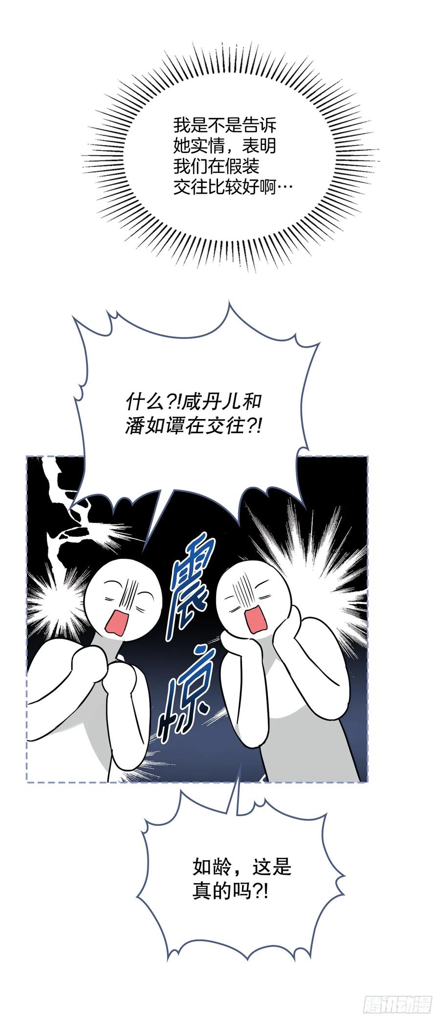 171.轰动-网络小说的法则-DNCWEBTOONBiz（第18张）