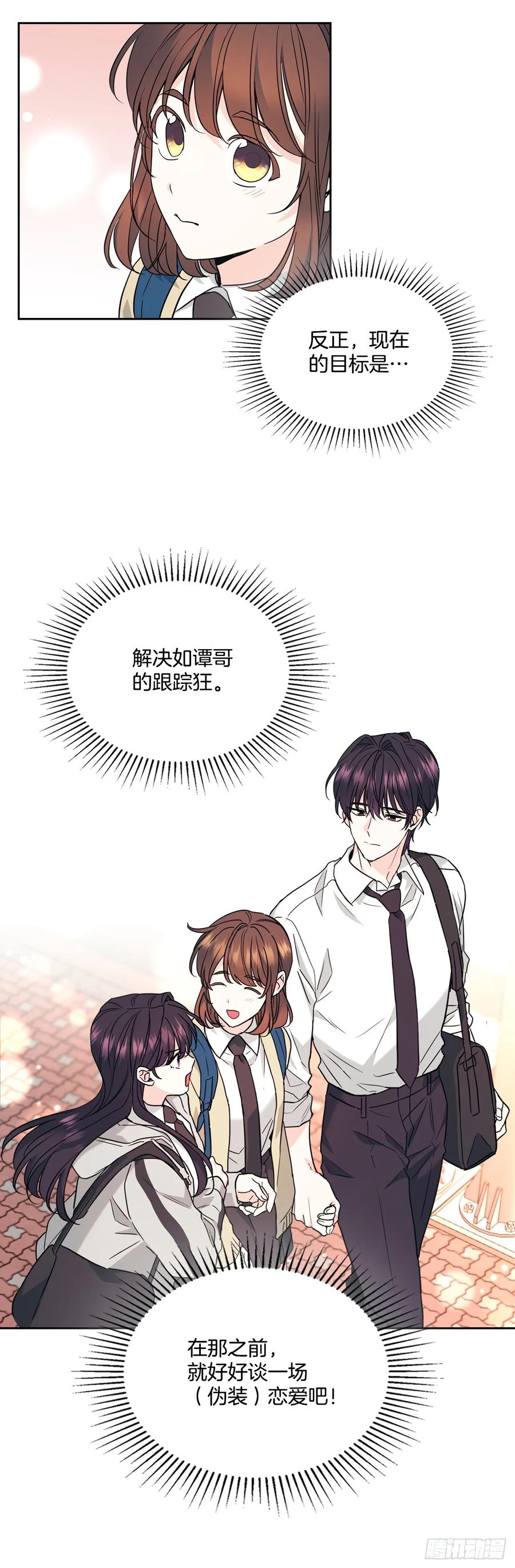171.轰动-网络小说的法则-DNCWEBTOONBiz（第21张）