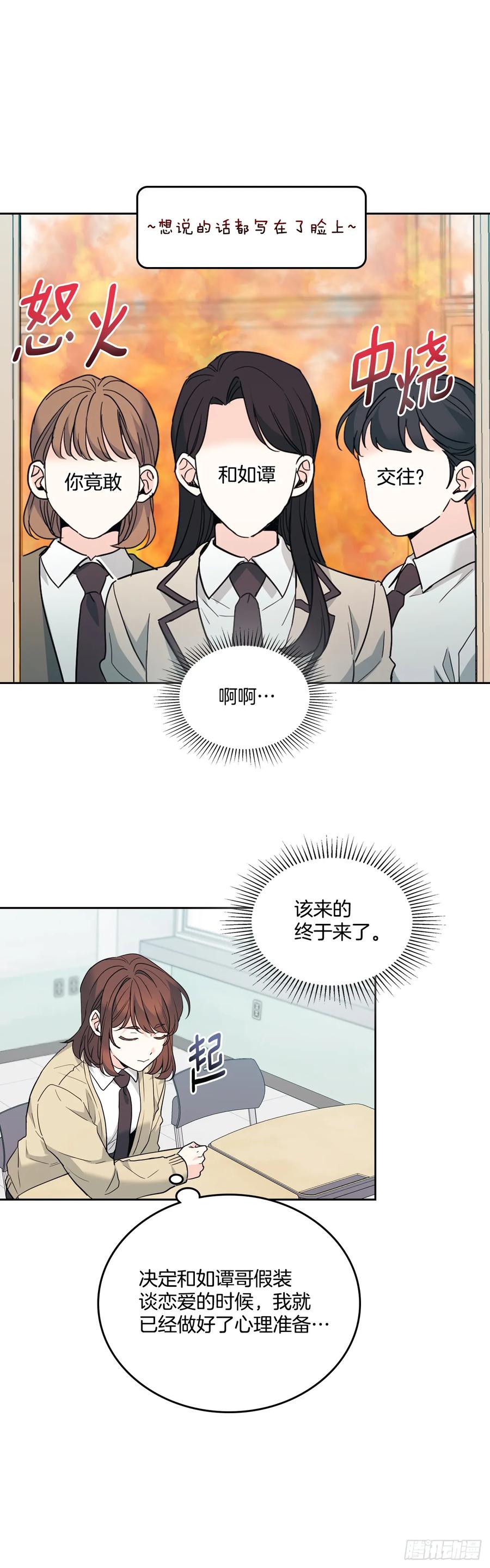 172.拒之门外-网络小说的法则-DNCWEBTOONBiz（第5张）
