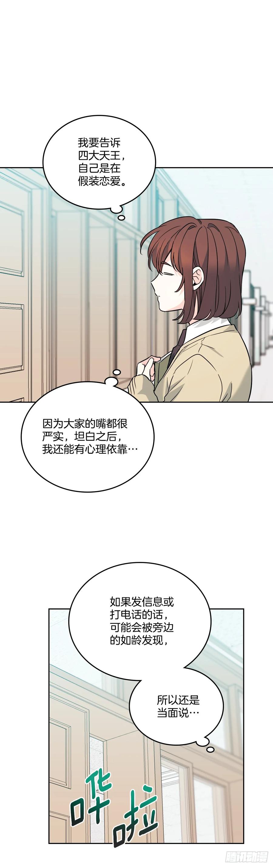172.拒之门外-网络小说的法则-DNCWEBTOONBiz（第33张）
