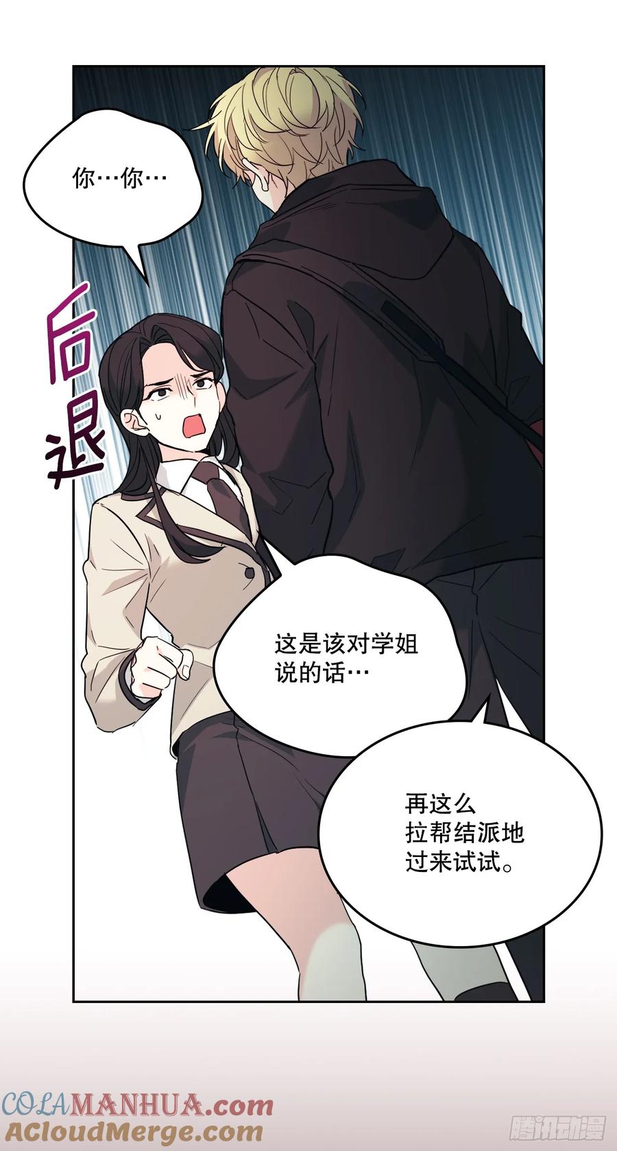 172.拒之门外-网络小说的法则-DNCWEBTOONBiz（第22张）