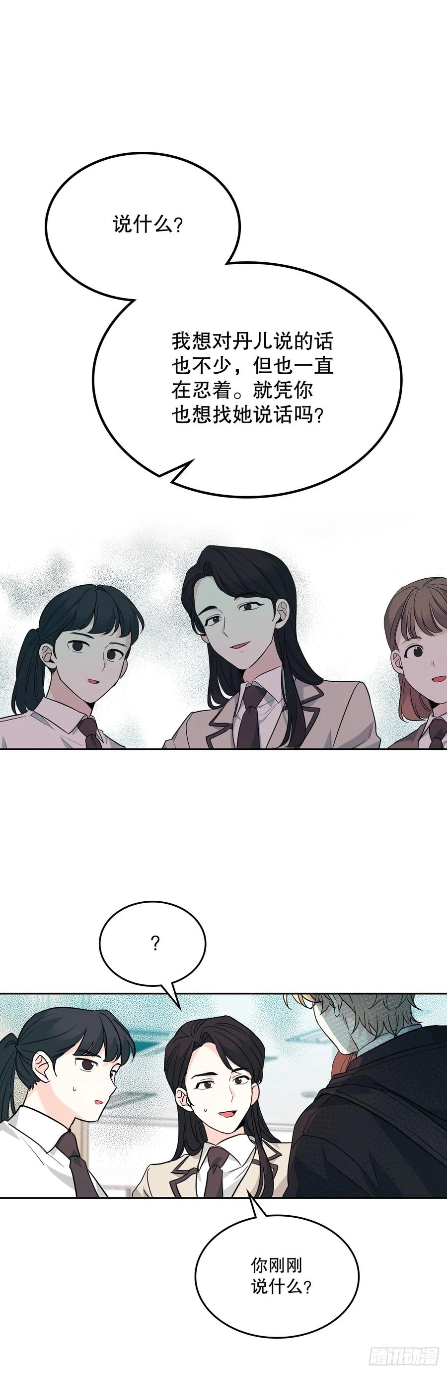 172.拒之门外-网络小说的法则-DNCWEBTOONBiz（第18张）
