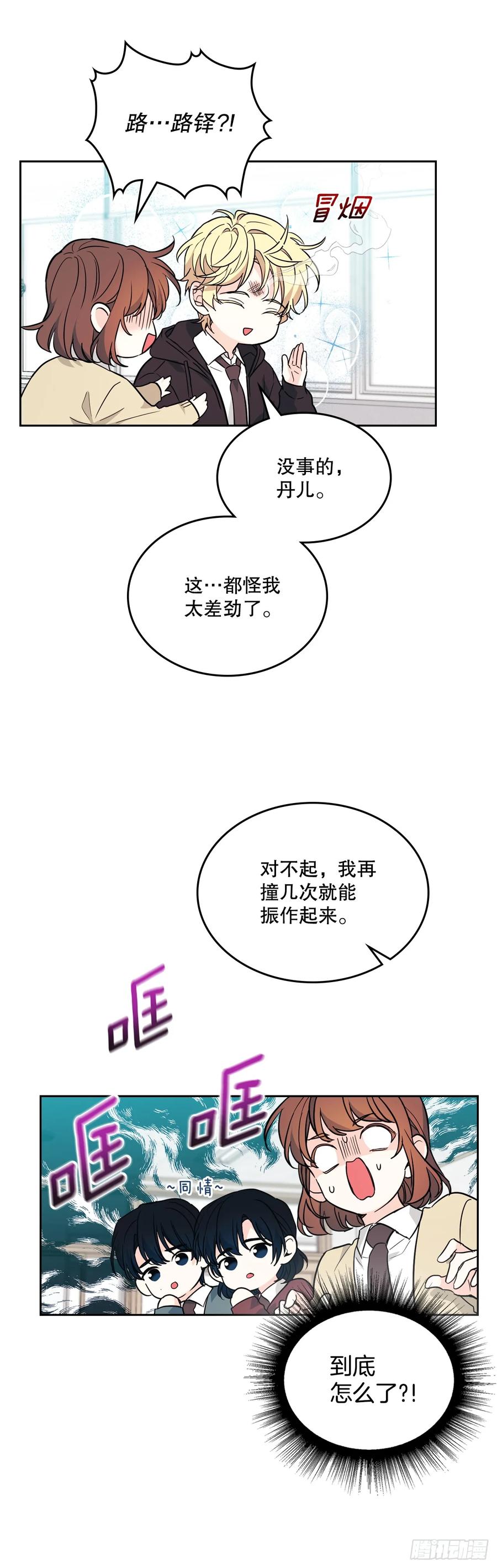 172.拒之门外-网络小说的法则-DNCWEBTOONBiz（第29张）