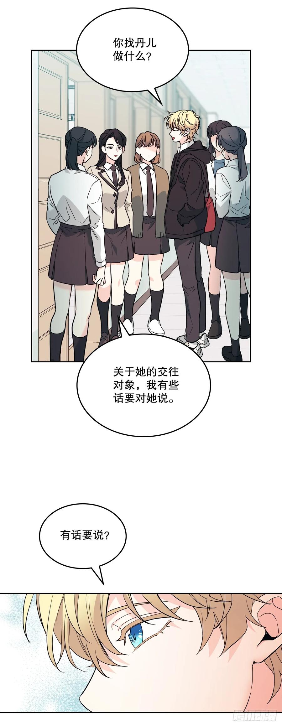 172.拒之门外-网络小说的法则-DNCWEBTOONBiz（第17张）