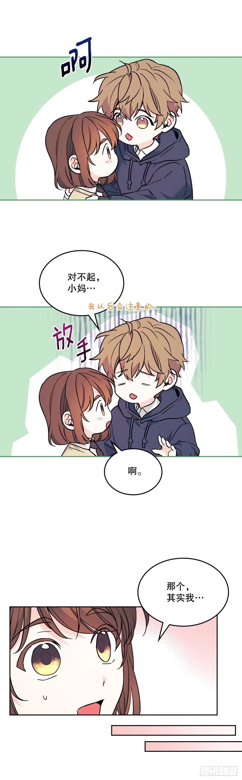 174.知情者-网络小说的法则-DNCWEBTOONBiz（第11张）
