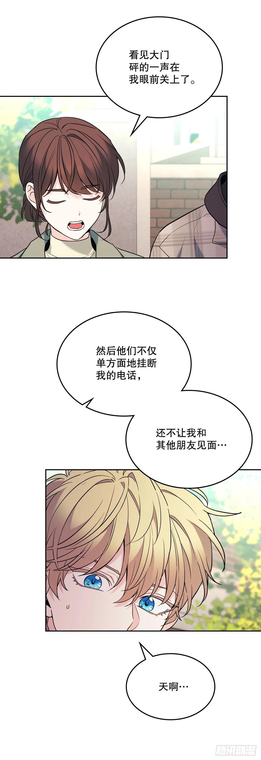 175.天降外号-网络小说的法则-DNCWEBTOONBiz（第5张）