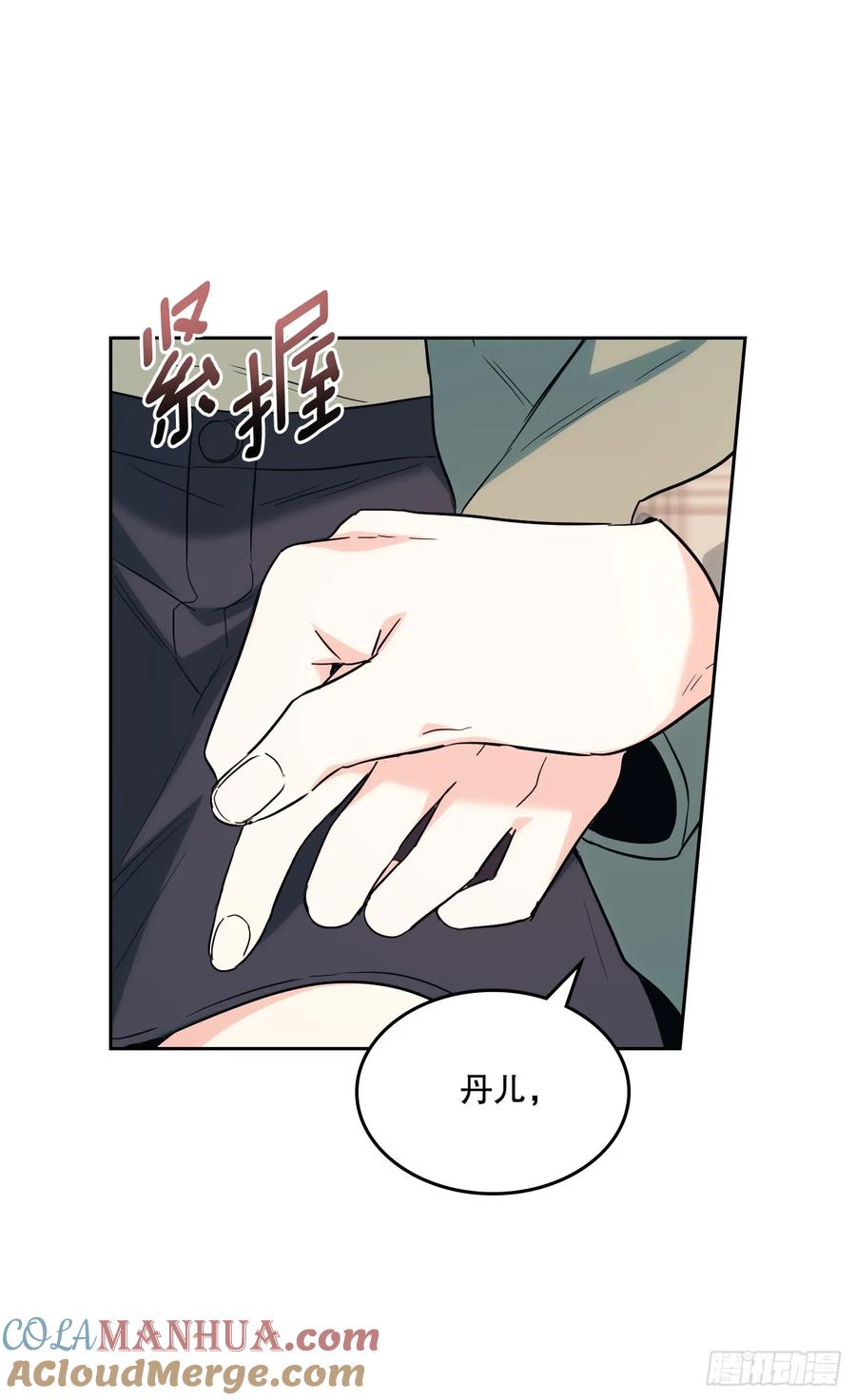 175.天降外号-网络小说的法则-DNCWEBTOONBiz（第7张）