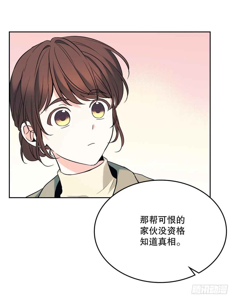 175.天降外号-网络小说的法则-DNCWEBTOONBiz（第12张）