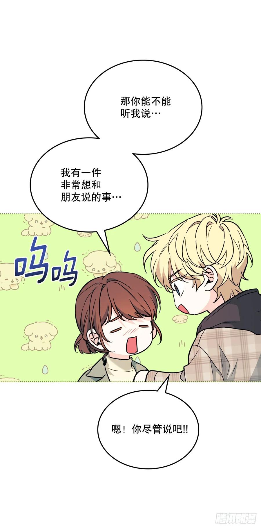 175.天降外号-网络小说的法则-DNCWEBTOONBiz（第2张）