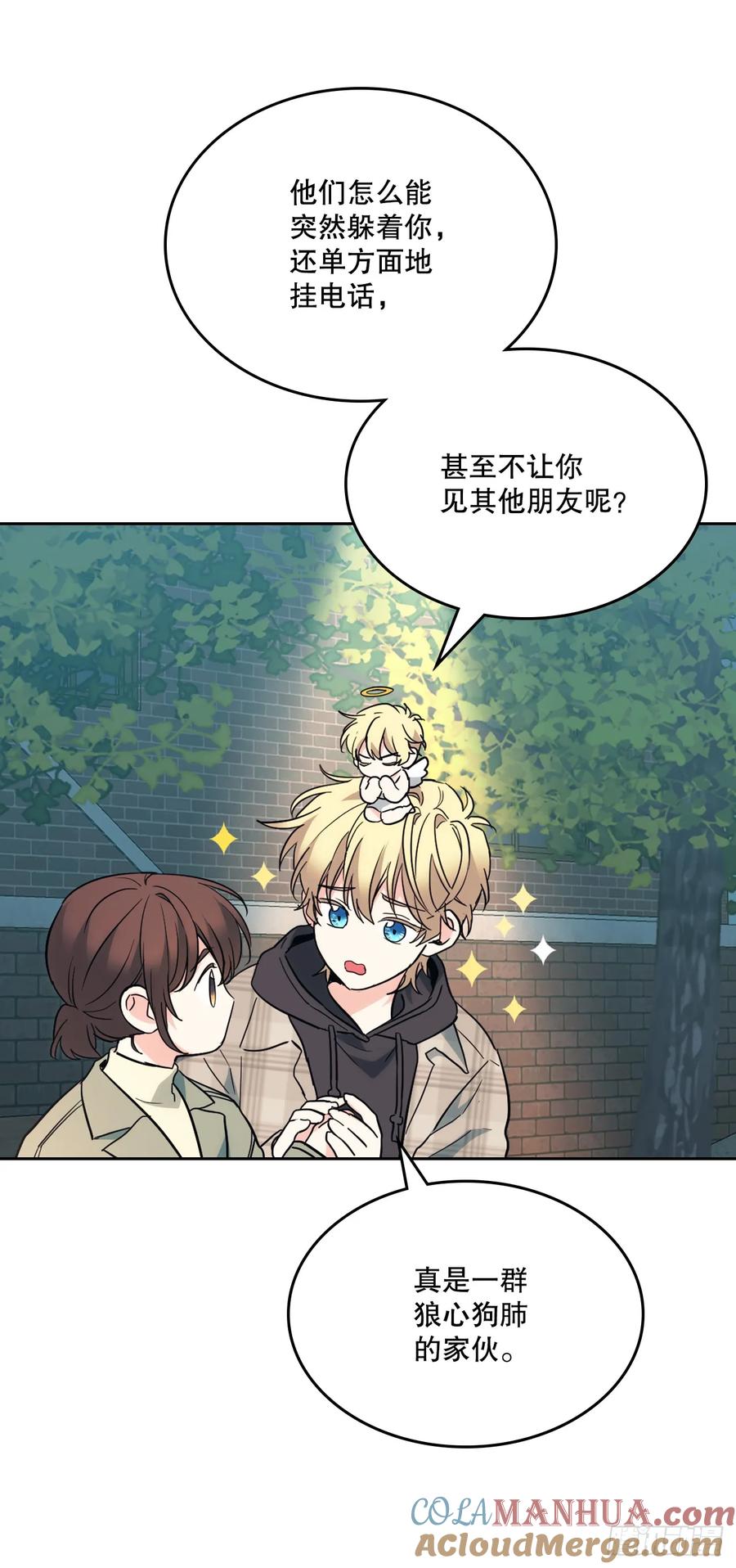 175.天降外号-网络小说的法则-DNCWEBTOONBiz（第10张）