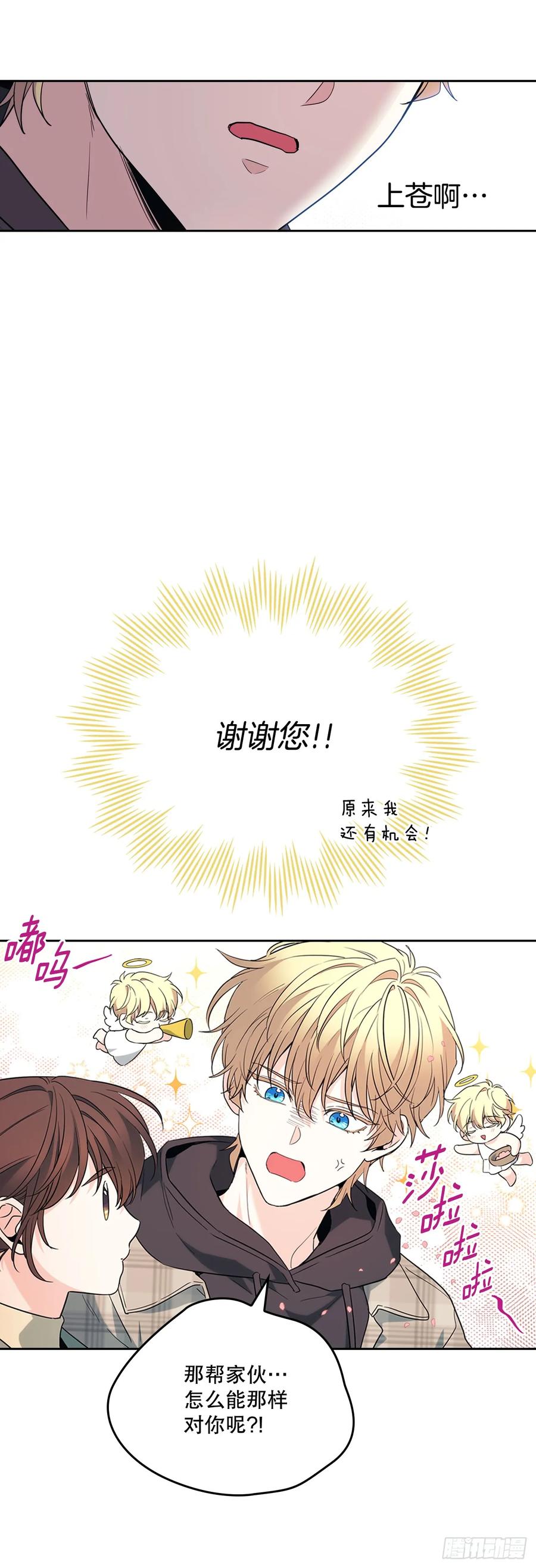 175.天降外号-网络小说的法则-DNCWEBTOONBiz（第6张）