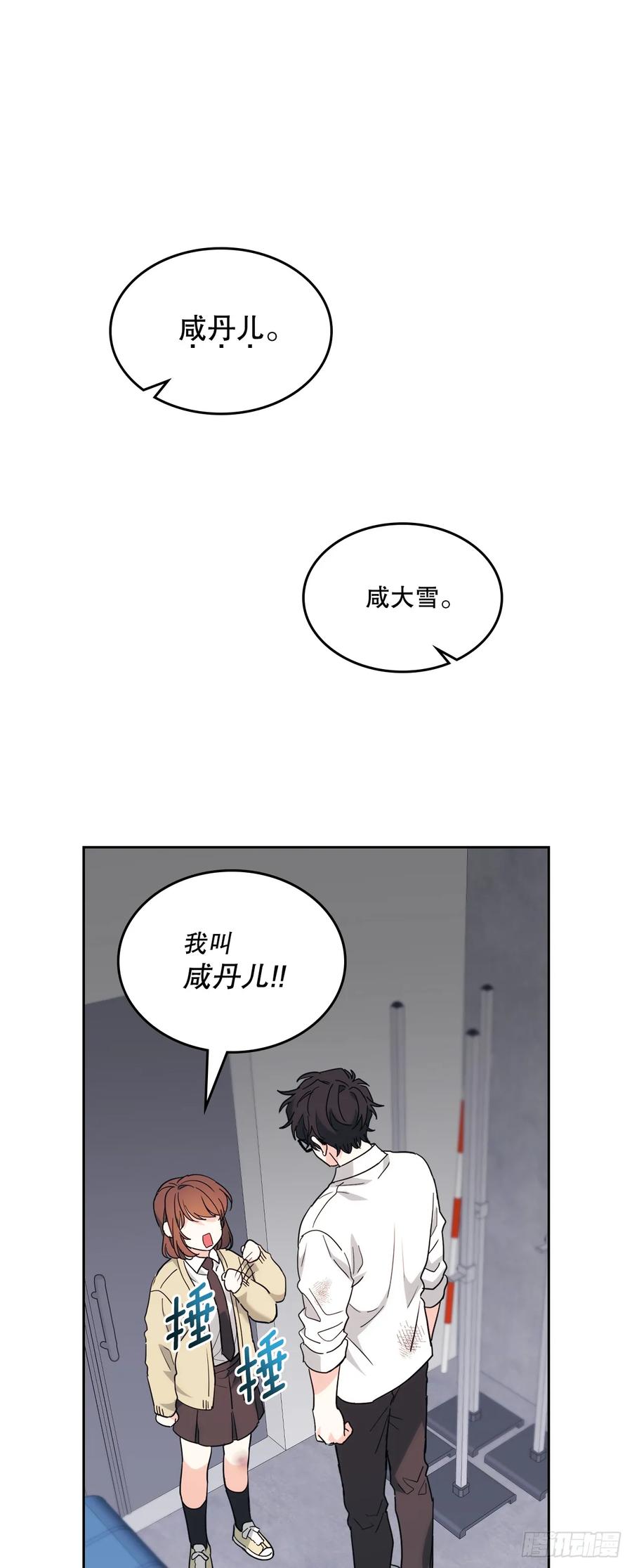 176.校霸的辛酸-网络小说的法则-DNCWEBTOONBiz（第8张）