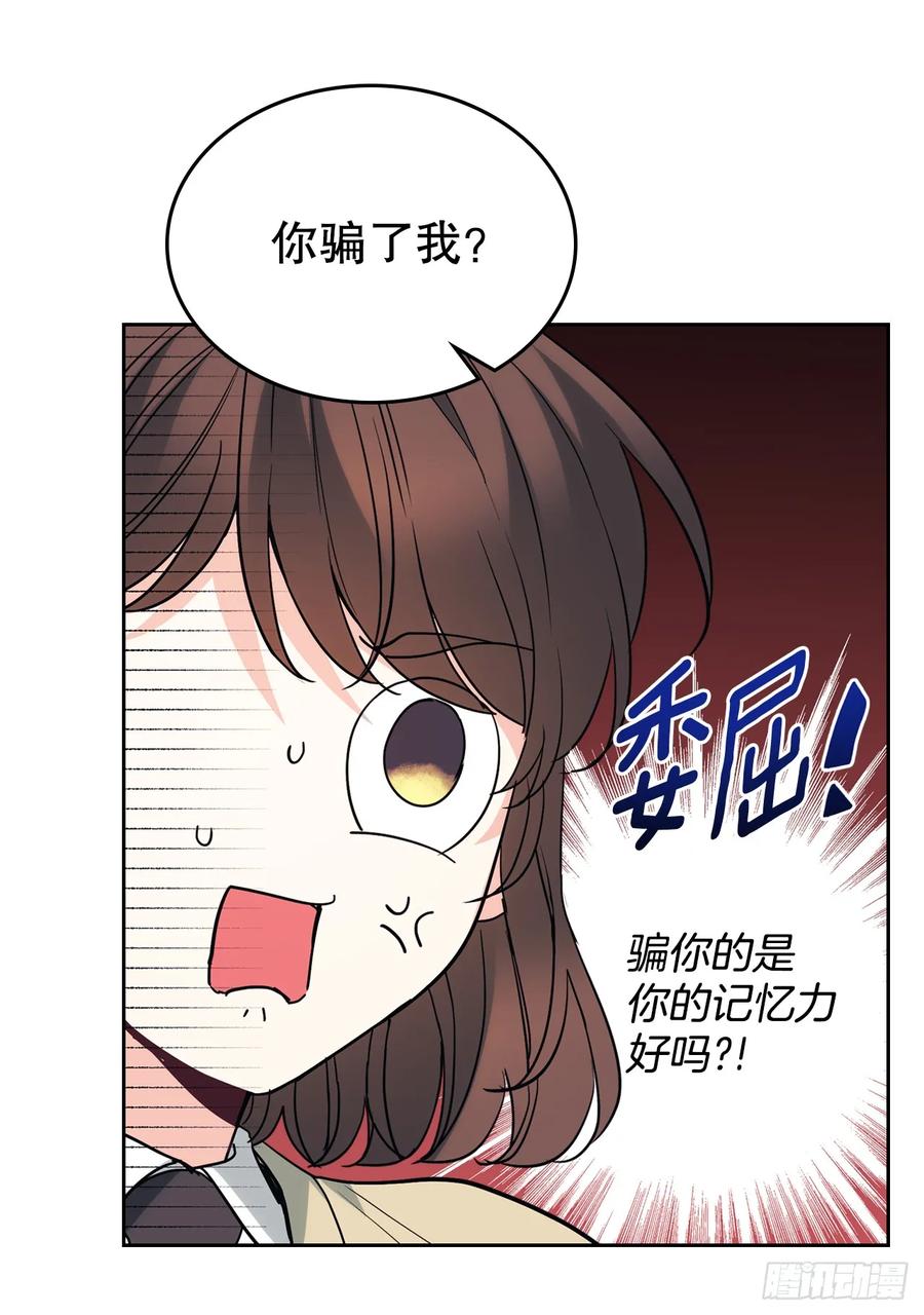 176.校霸的辛酸-网络小说的法则-DNCWEBTOONBiz（第5张）