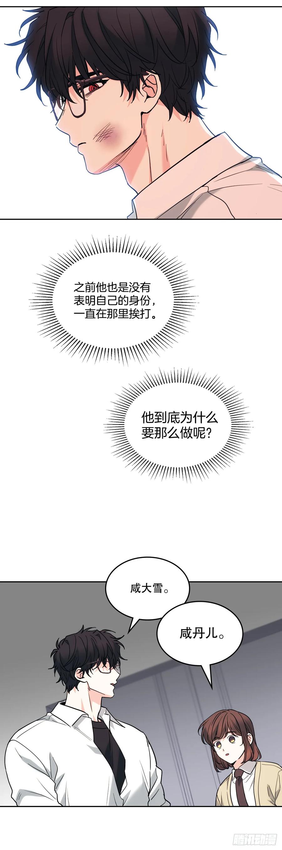 176.校霸的辛酸-网络小说的法则-DNCWEBTOONBiz（第18张）